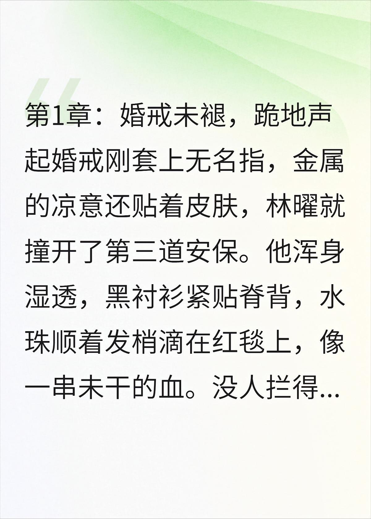 他跪在我婚礼现场喊姐姐时我才想起那年雨夜