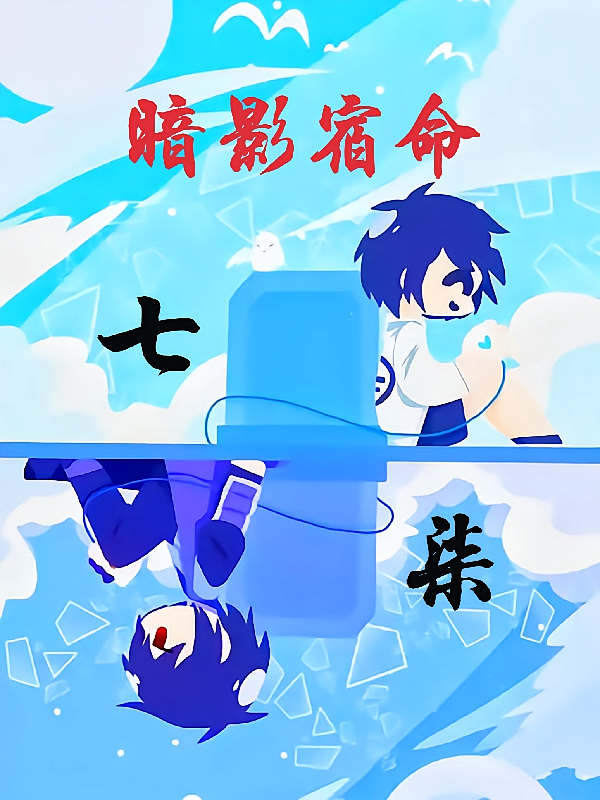 【星穹铁道】伍六七宿命之旅