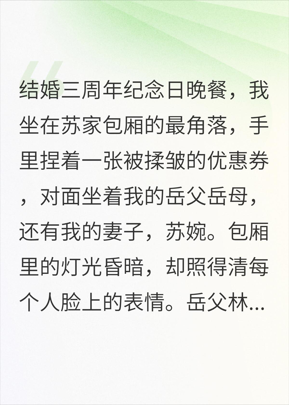 隐忍三年，前女友逼我曝光千亿身份
