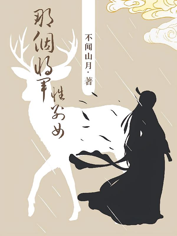 那个将军性别女