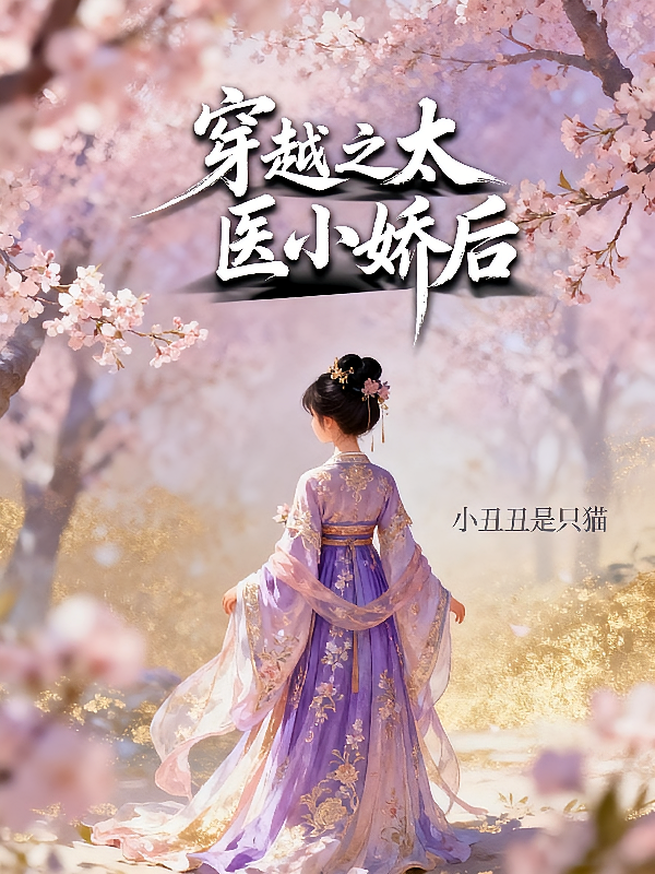 小丑丑是只猫