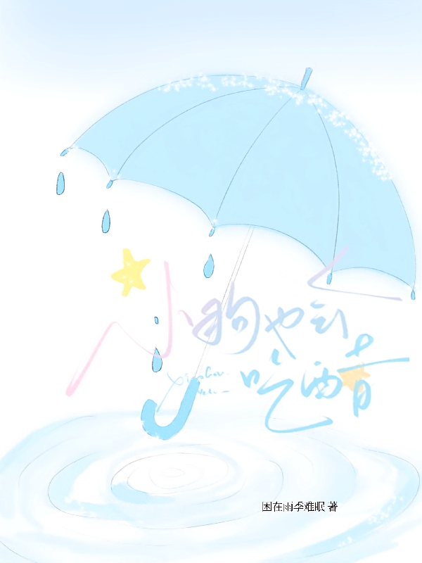 小狗也会吃醋