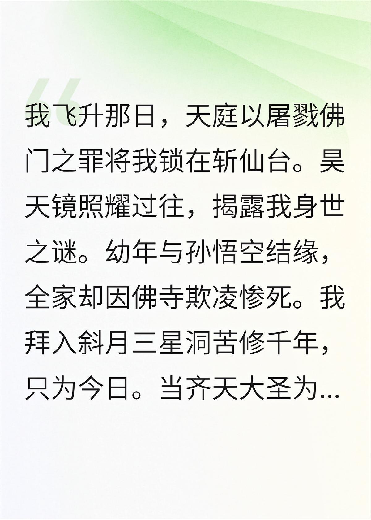 斩仙台下，我震惊了漫天诸神
