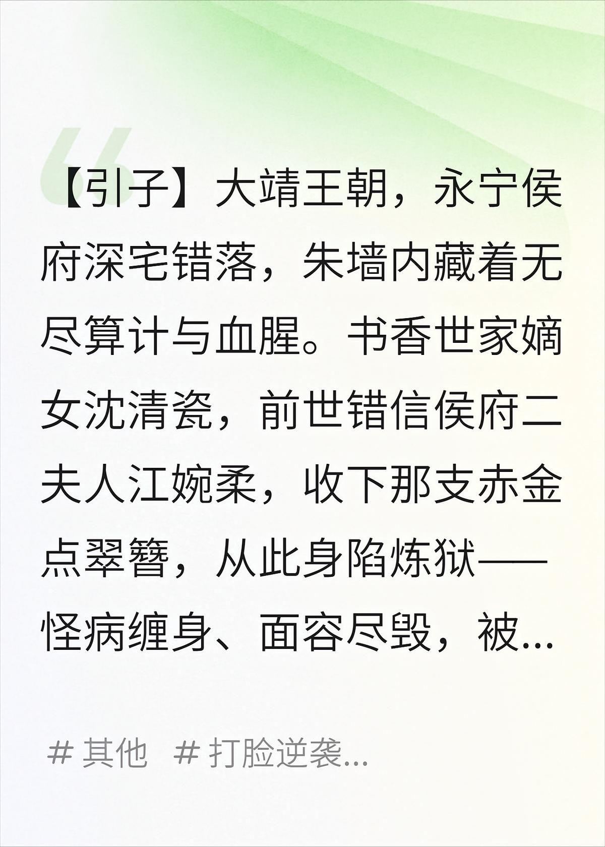 簪中劫，重生复仇