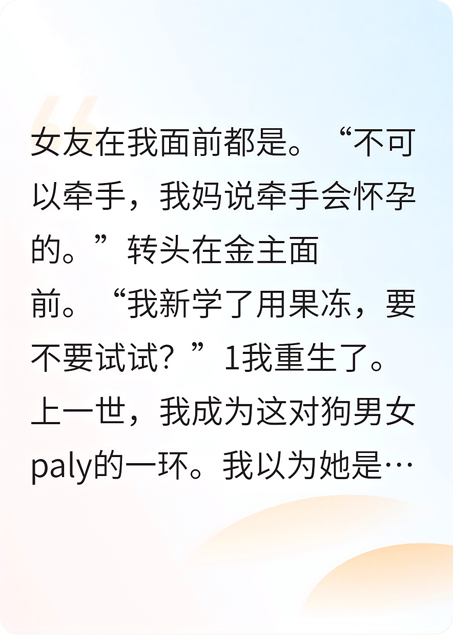 我的女友是契约兽