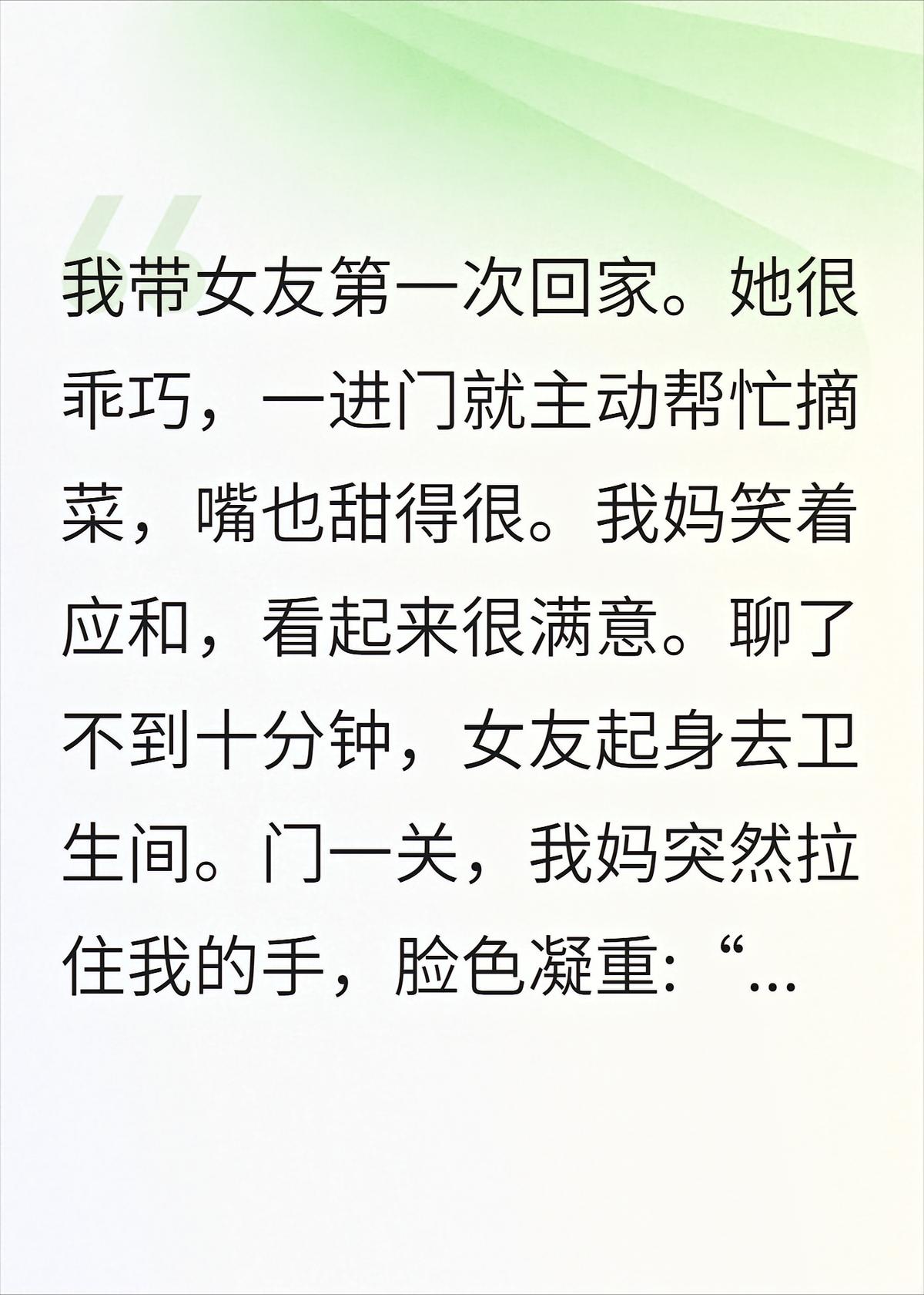 我妈当了二十年狱警，她说我女友不对劲