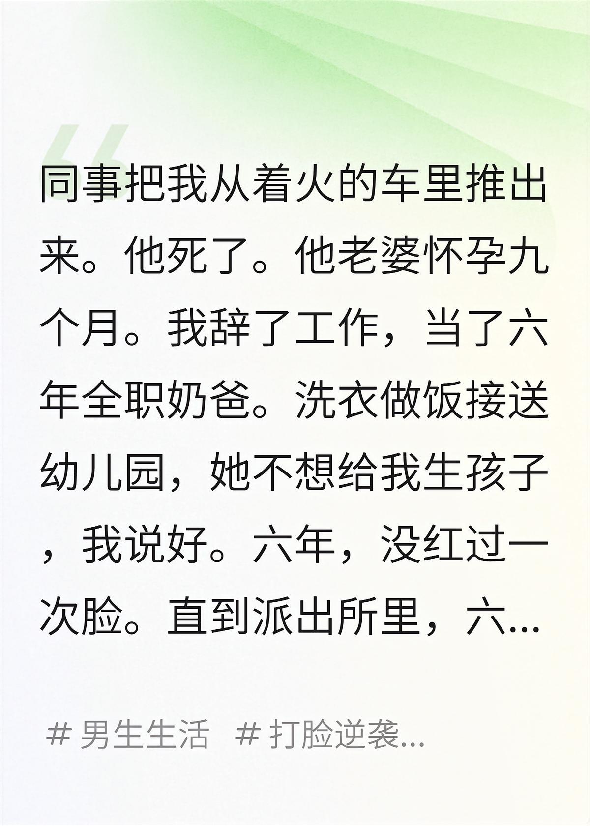 替兄弟养了六年儿子，派出所里，孩子管我叫人贩子