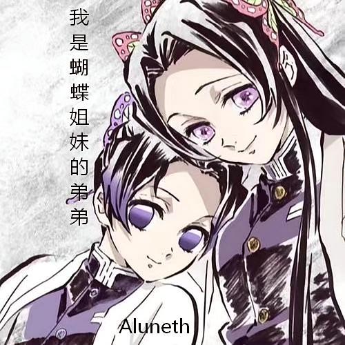 我是蝴蝶姐妹的弟弟