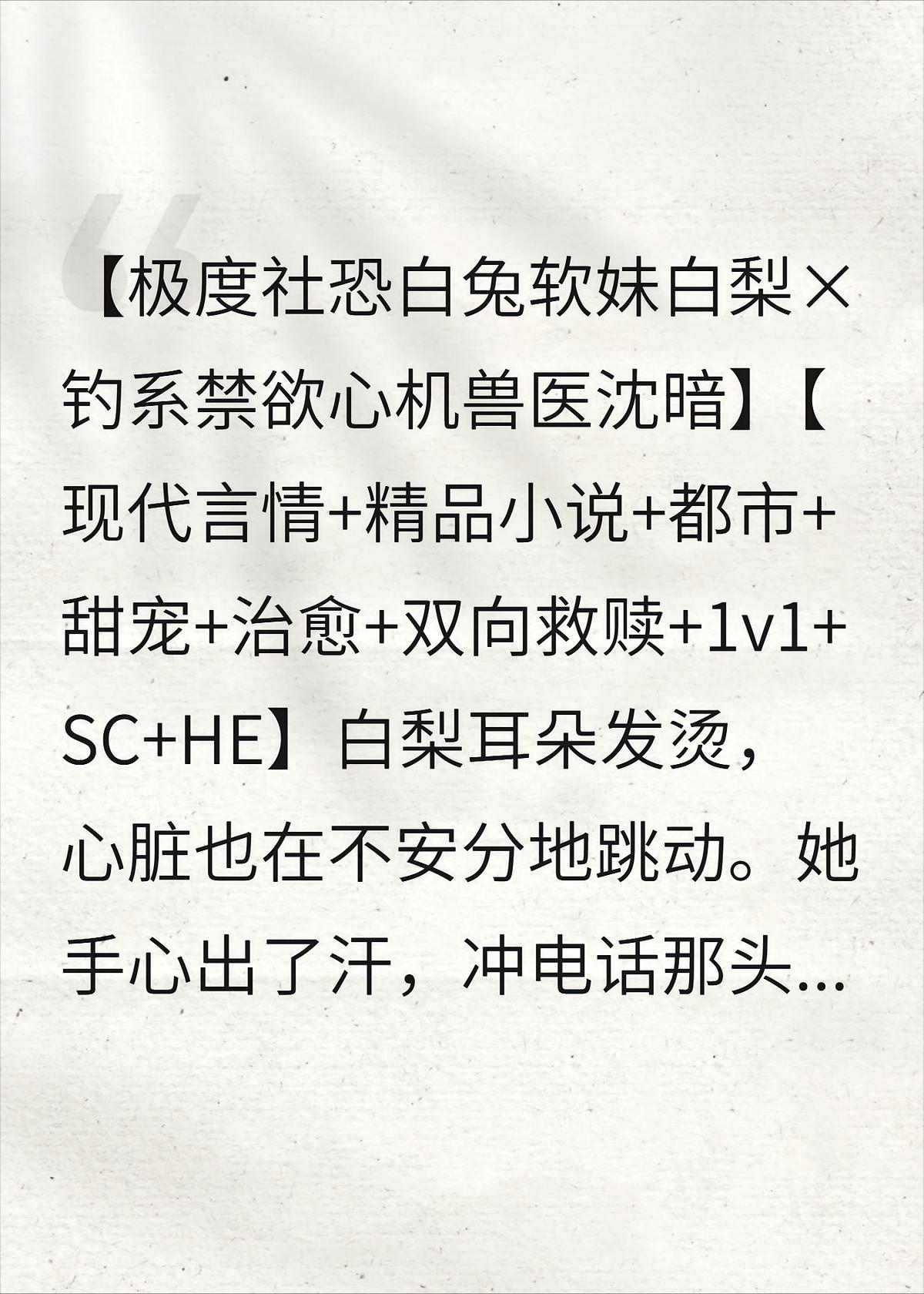 咬梨