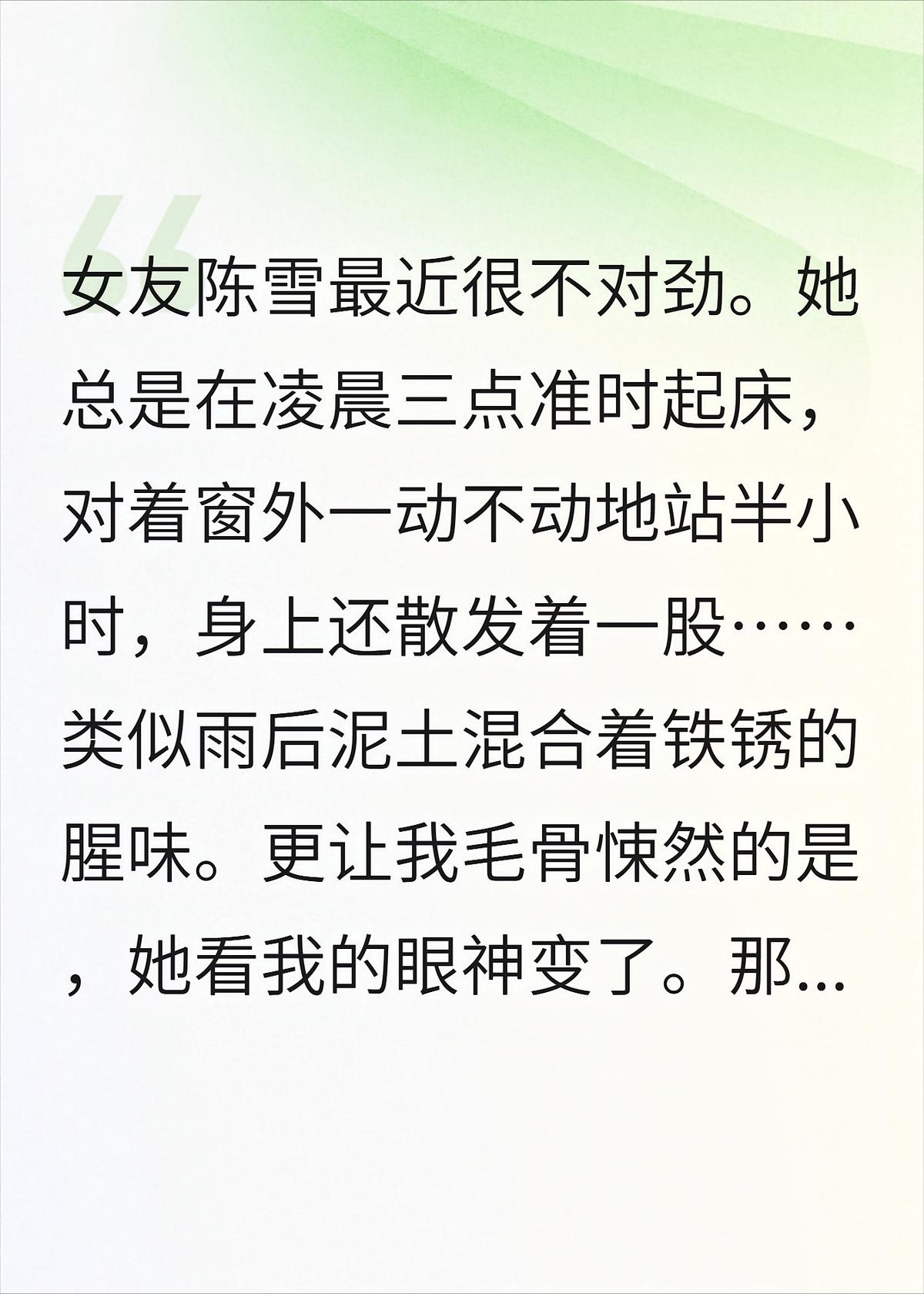 妖骨恋凡尘