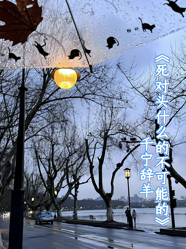 死对头什么的不可能的