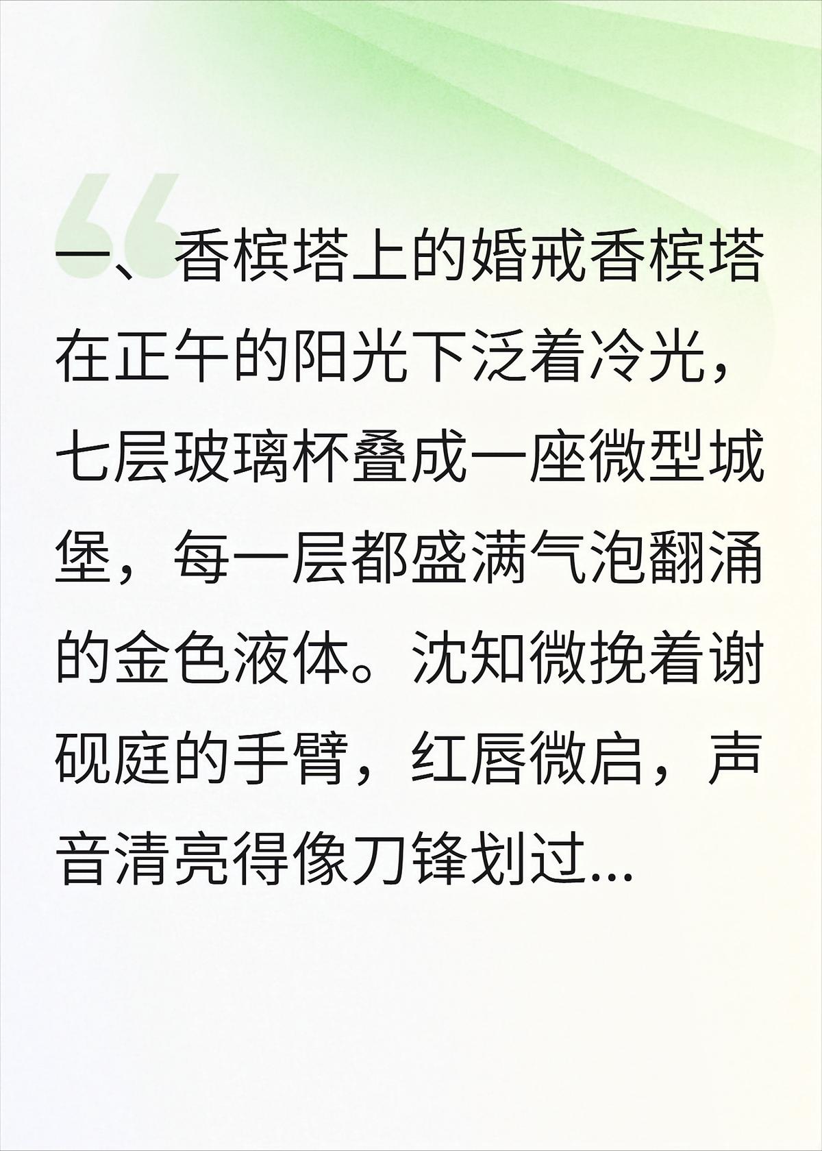 妹妹顶替我身份嫁豪门，我亲手拆了她的婚礼