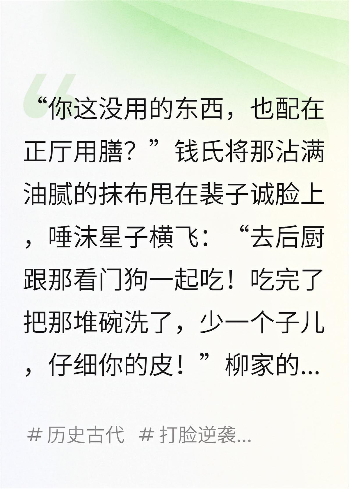 赘婿状元郎：丈母娘竟要我洗脚