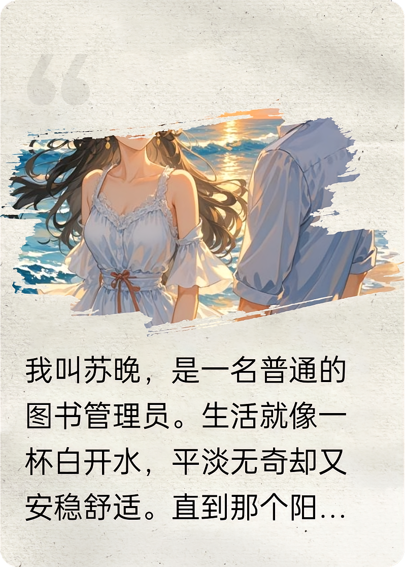 时光里的甜蜜