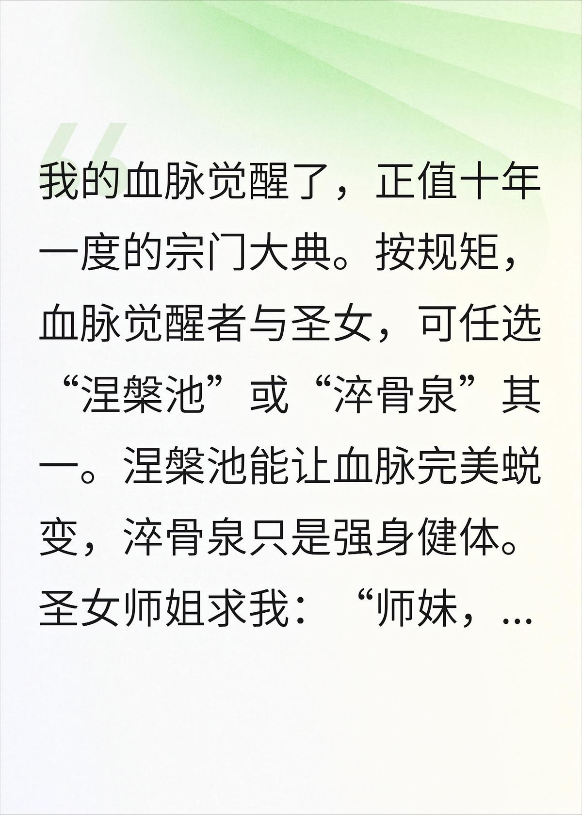 被宗门献祭后成就神凰血脉，我杀疯了