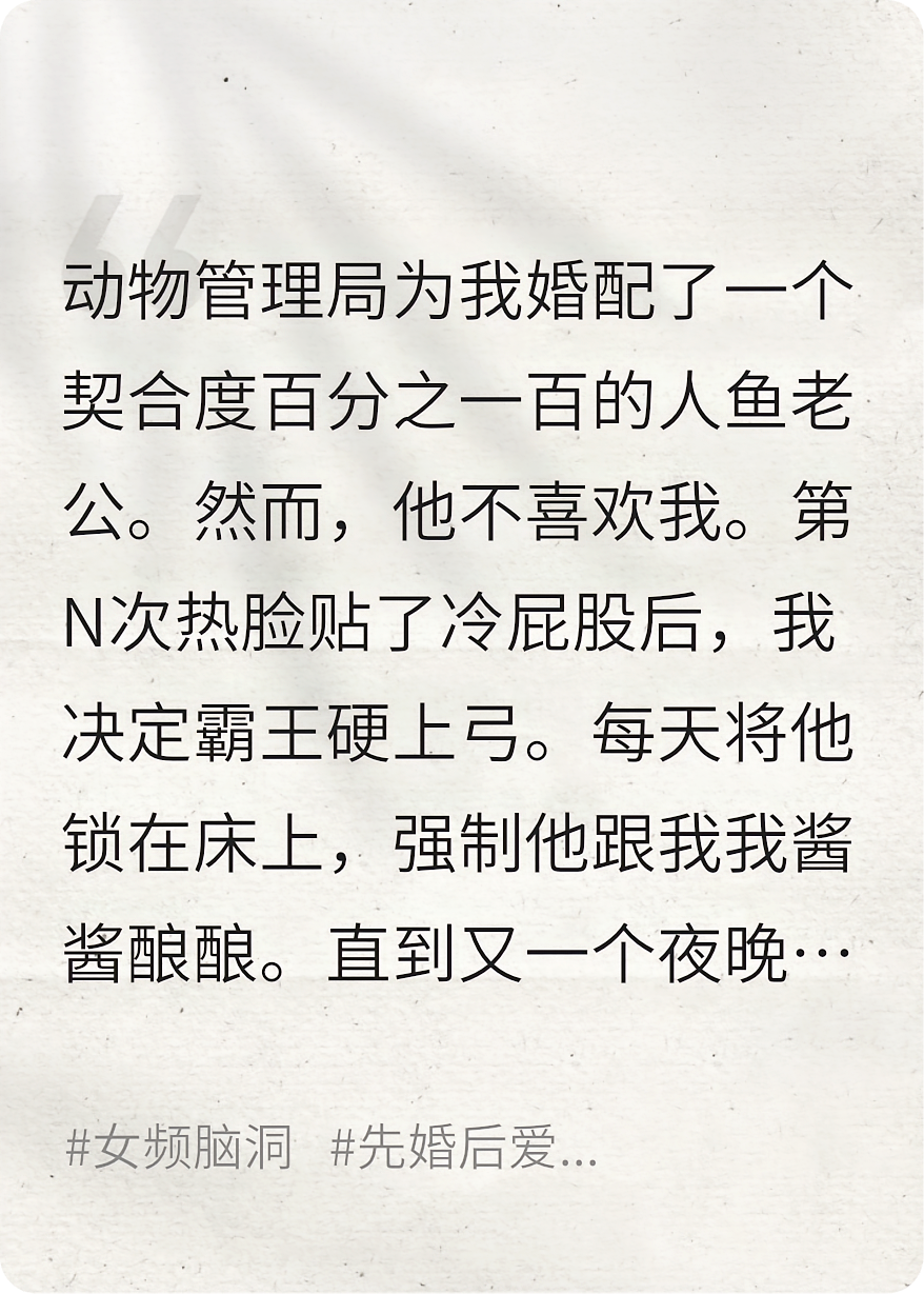 傲娇人鱼老公的嘴硬日常