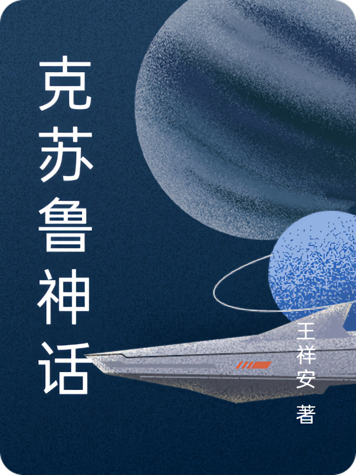 克苏鲁神话