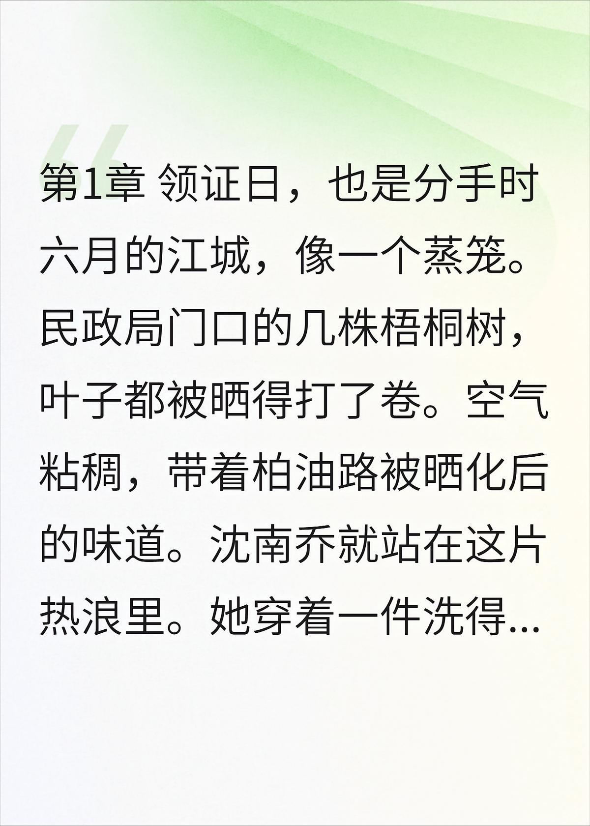 豪门弃妇？不，他是京圈太子爷心尖宠