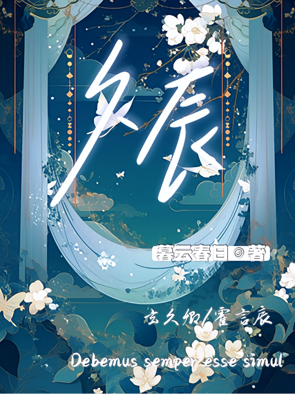 久辰