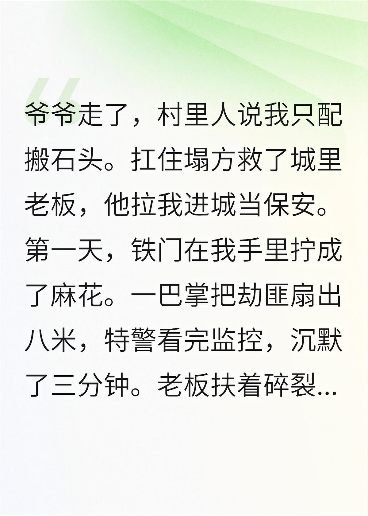下山当保安，老板求我别再拆了