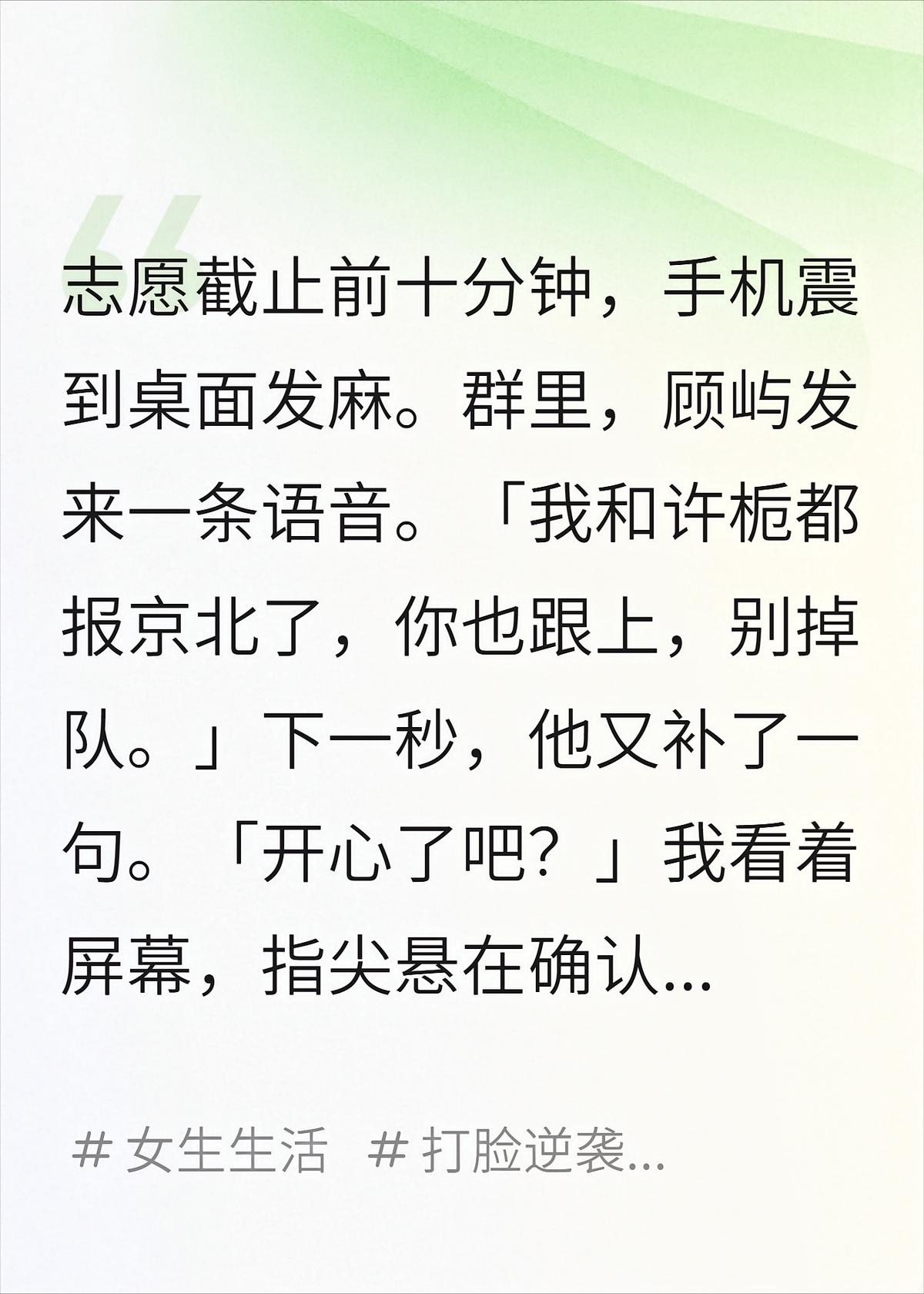 退出拥挤的三人群，我成了自己的主角