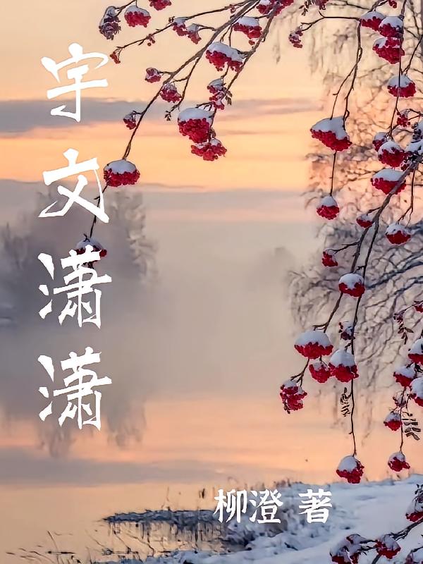 宇文潇潇