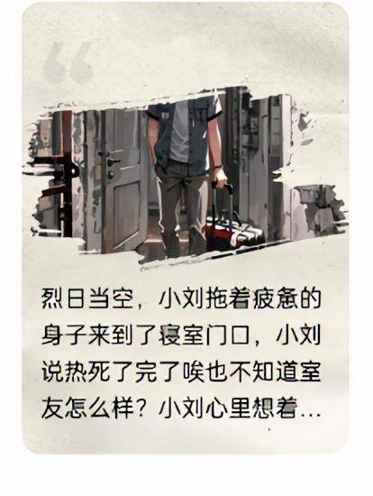 我就是法则之221宿舍怪谈
