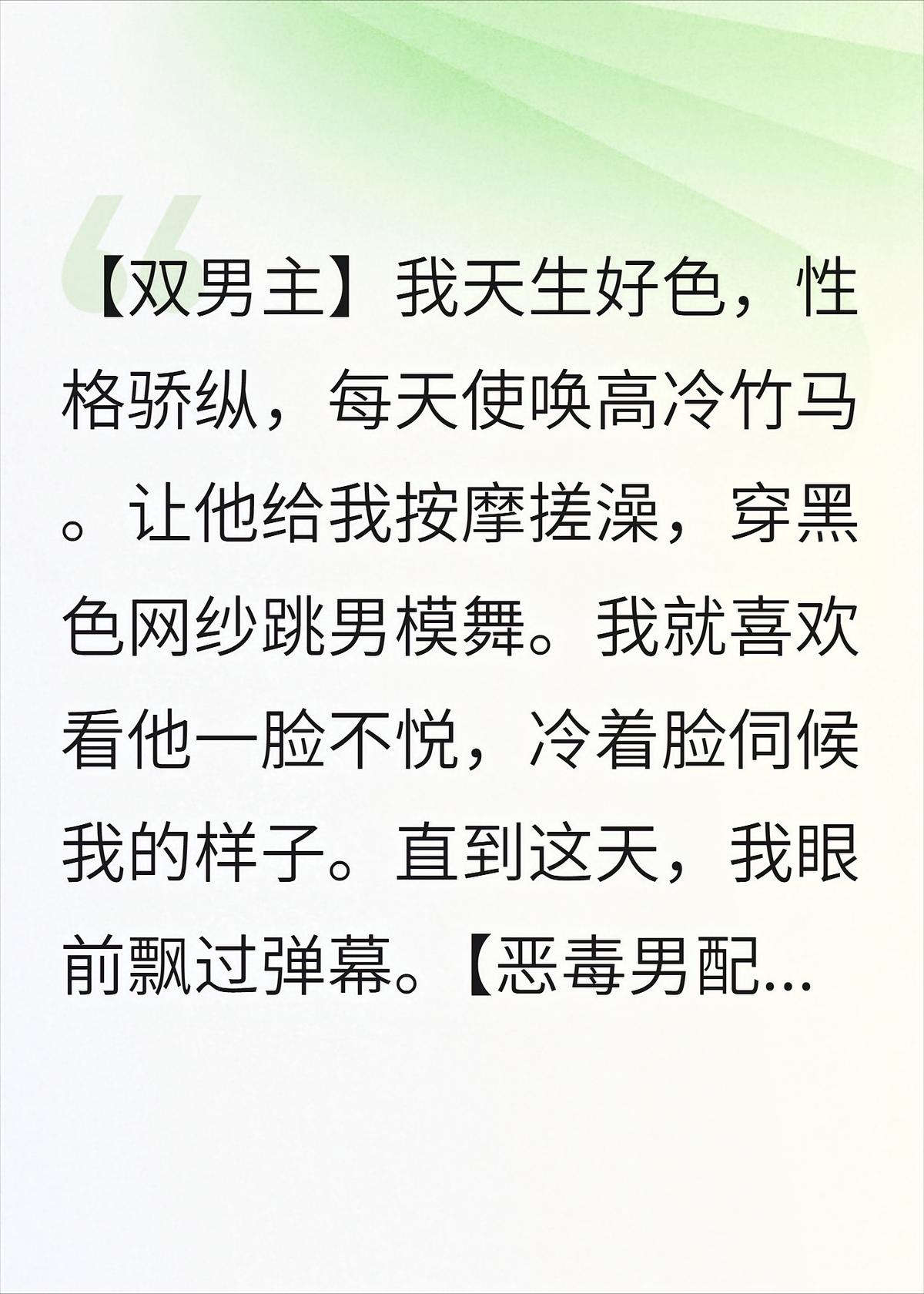 看到弹幕后，我不再黏着高冷竹马