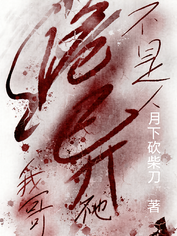 诡异：我哥祂不是人