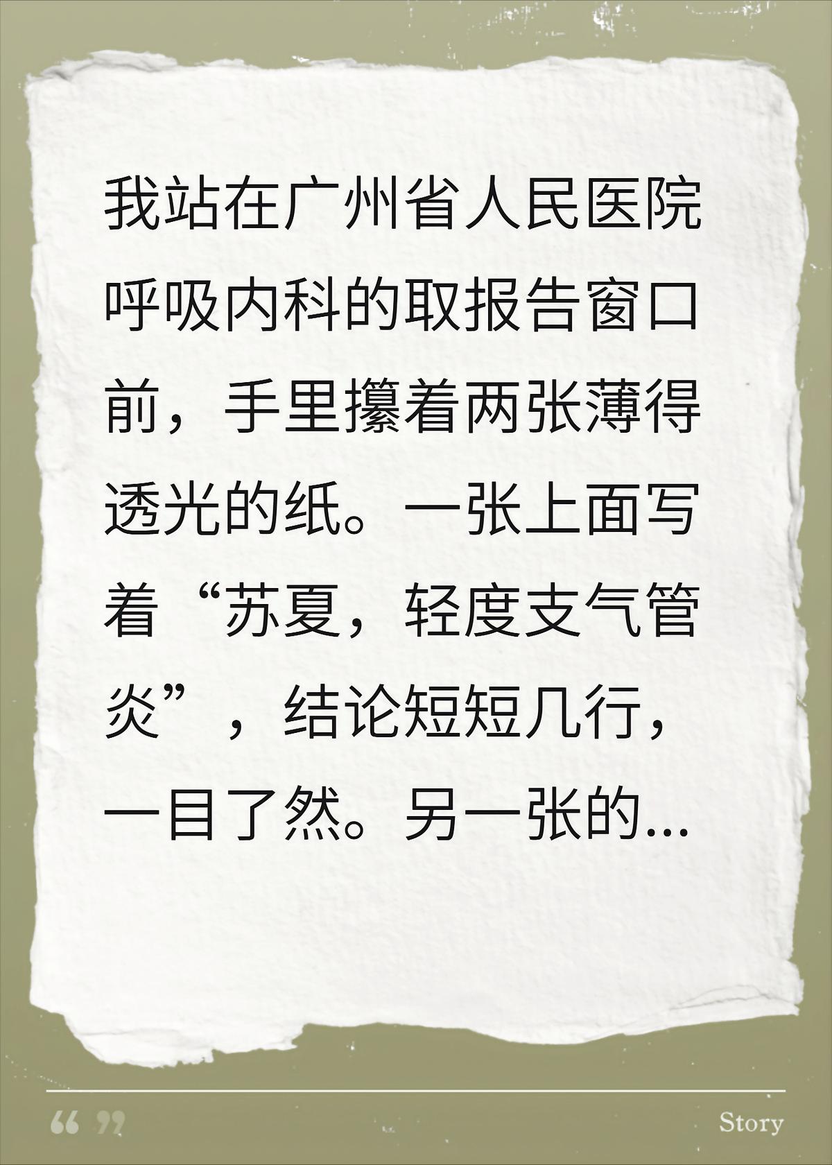 妈逼我装得肺癌，老公一句话，我心凉透了
