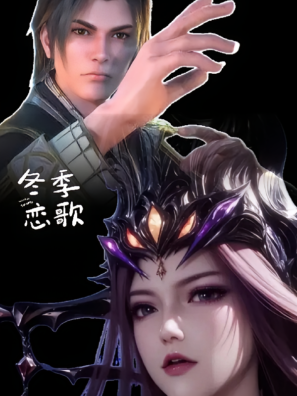 穿书之我是玉小刚