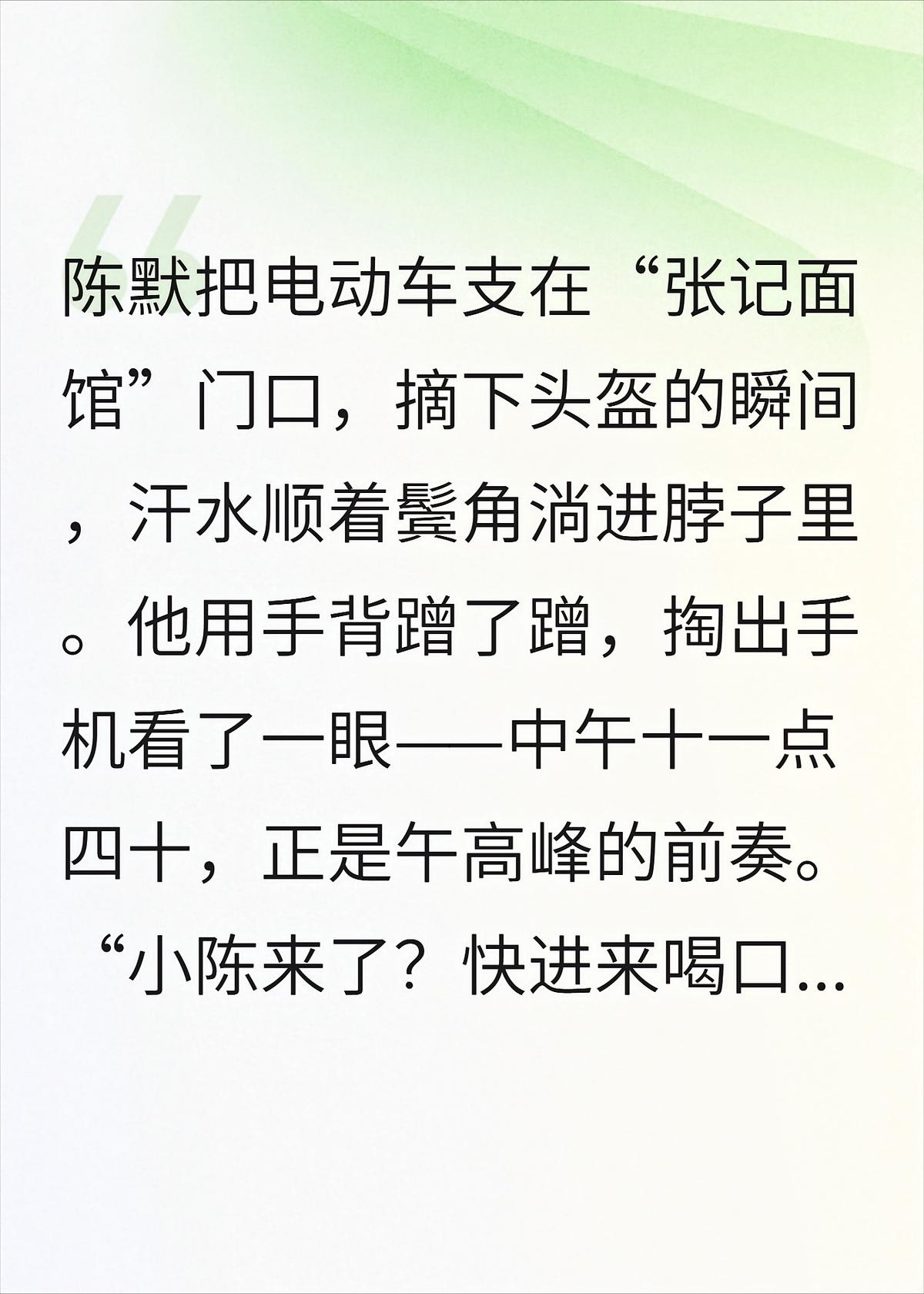 我的外卖之王