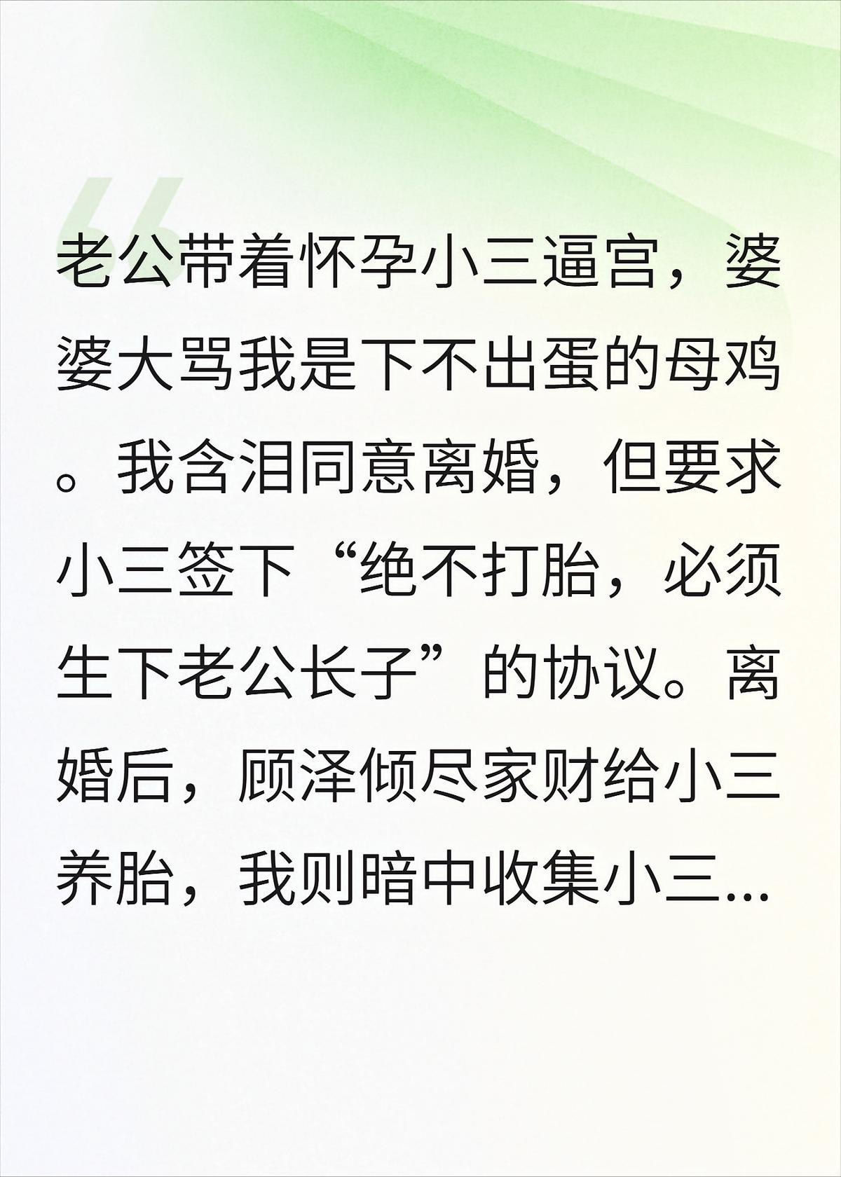 婆婆骂我不下蛋，我转身离开，恭喜老公，喜当接盘侠
