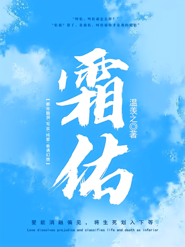 霜佑
