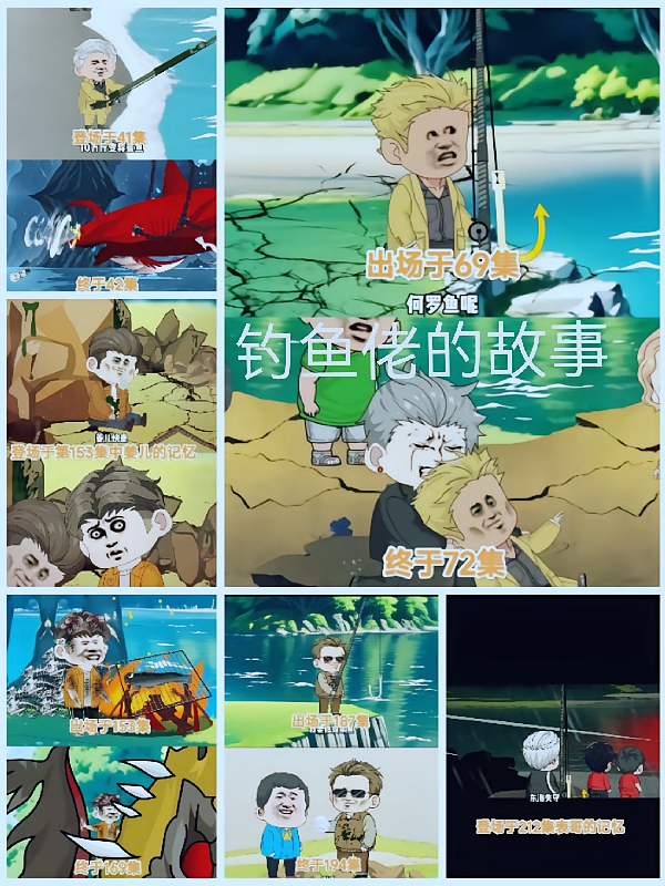钓鱼佬的故事