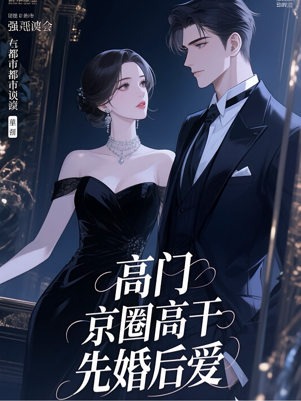 高门