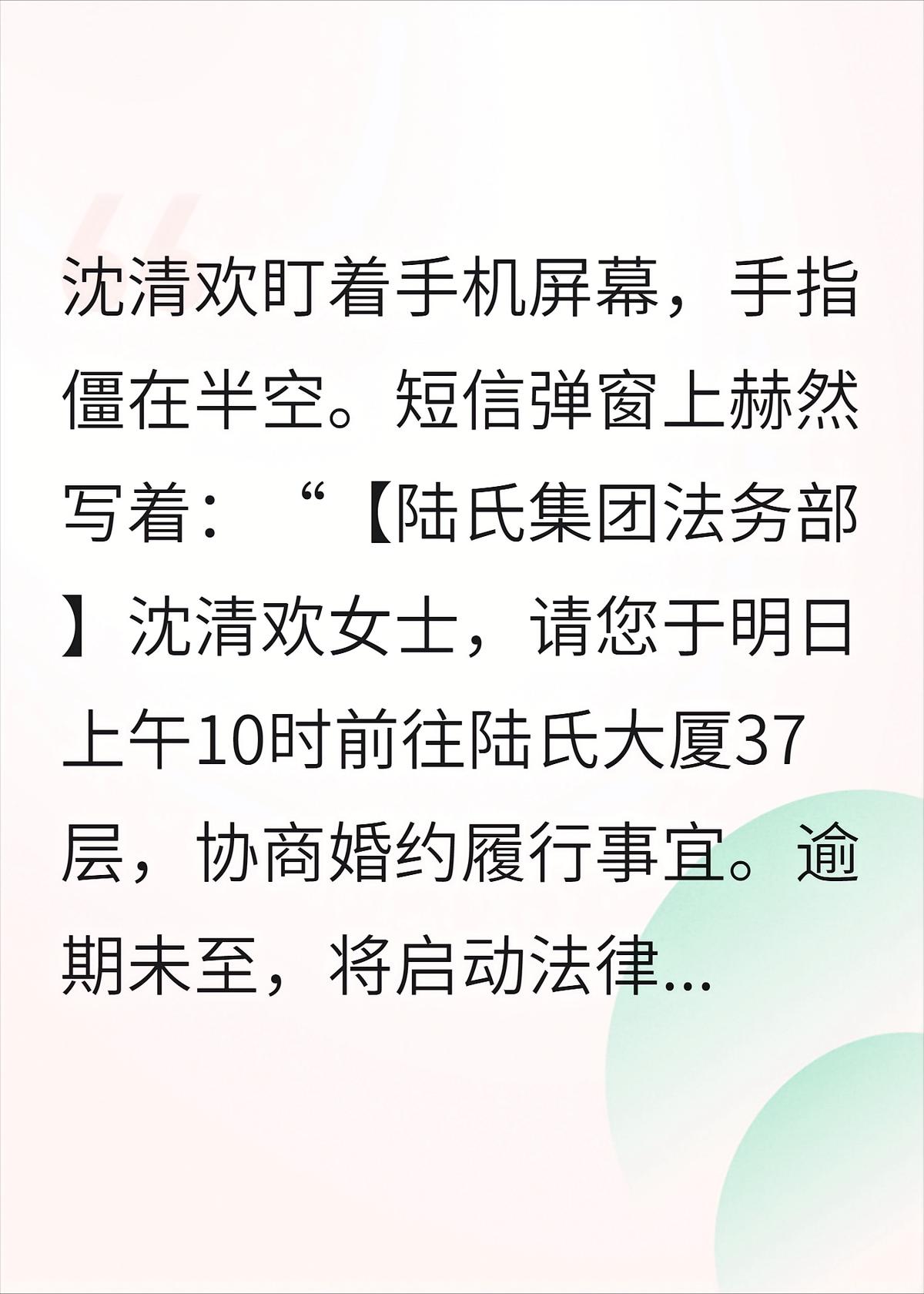 契约婚姻的甜蜜陷阱