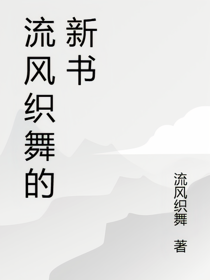 歪鹤一玩转