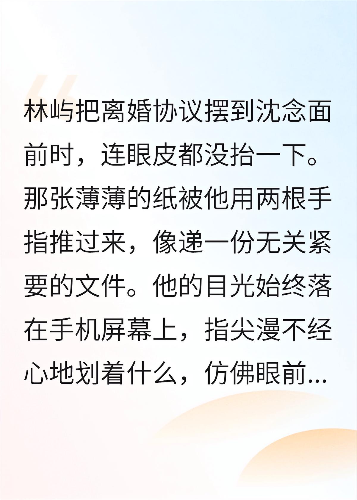 那碗没加冰糖的梨汤