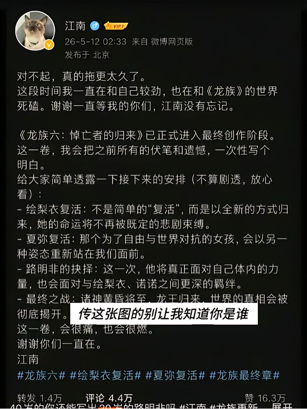 龙族同人1