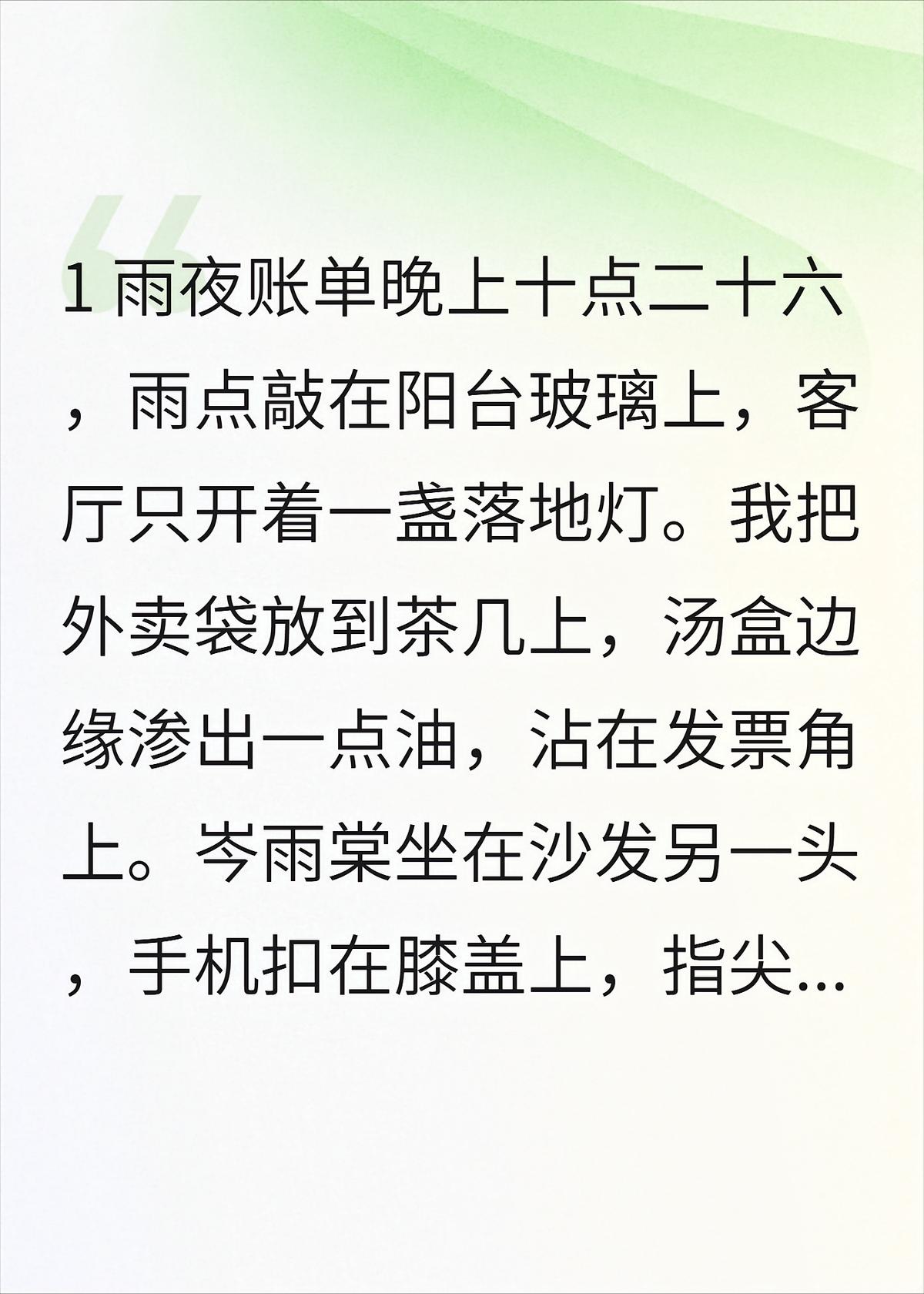 我不吵以后，她开始怕我真的不疼了