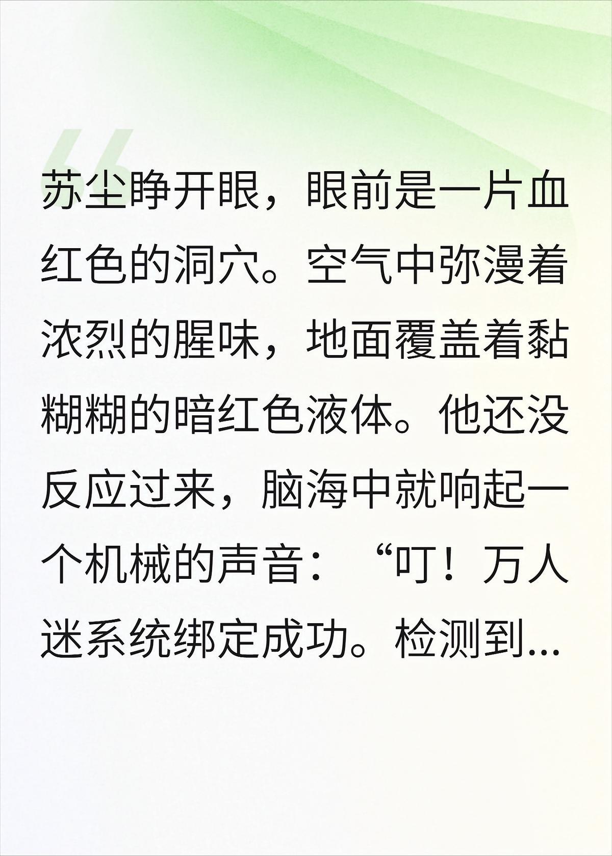 血月魔窟：开局魅惑万古魔女