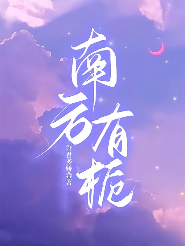 南方有栀