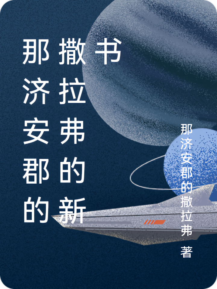 我在修真界当大爷，灵石根本用不