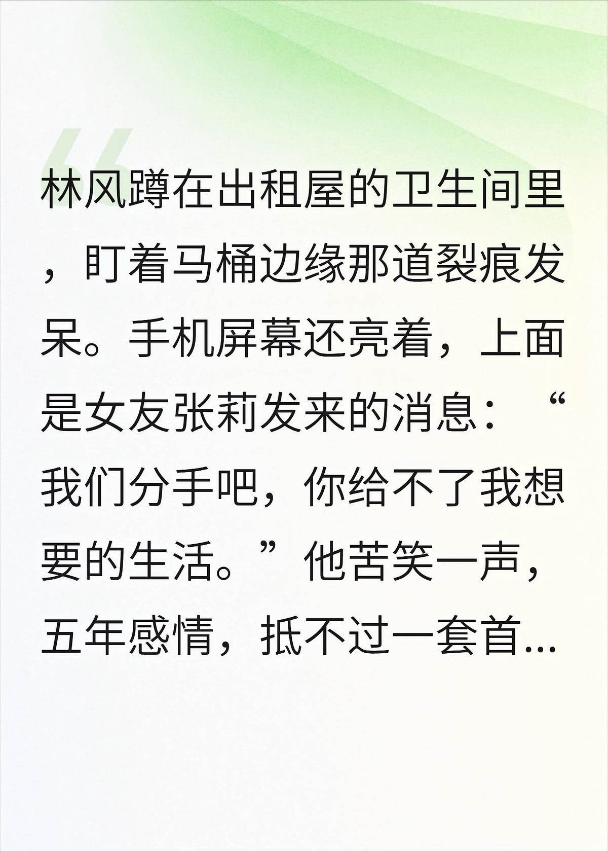 透心之眼