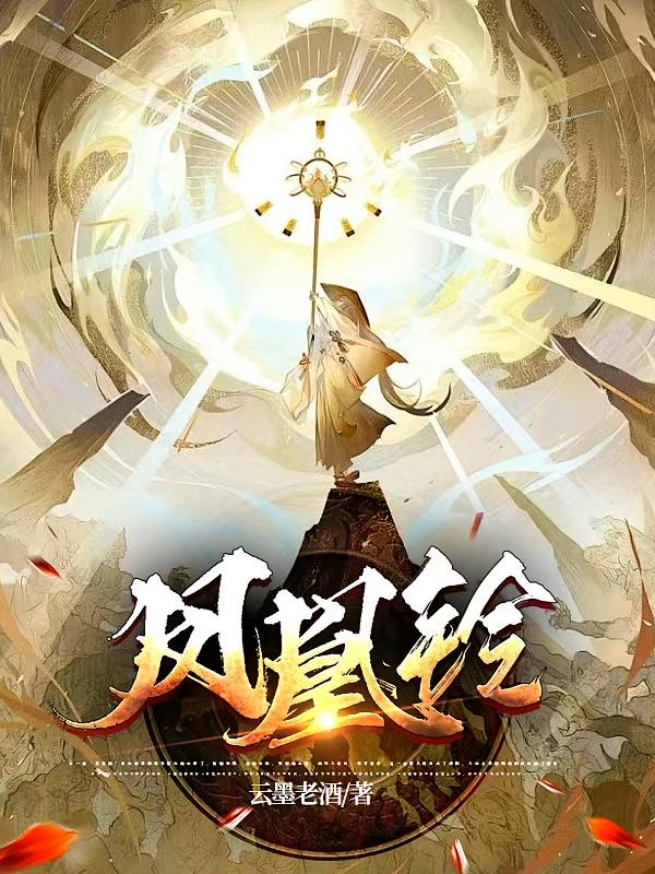 凤凰铃