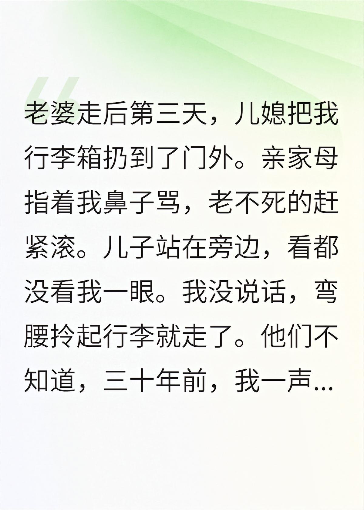 六旬老汉：丧偶后的逆天生活