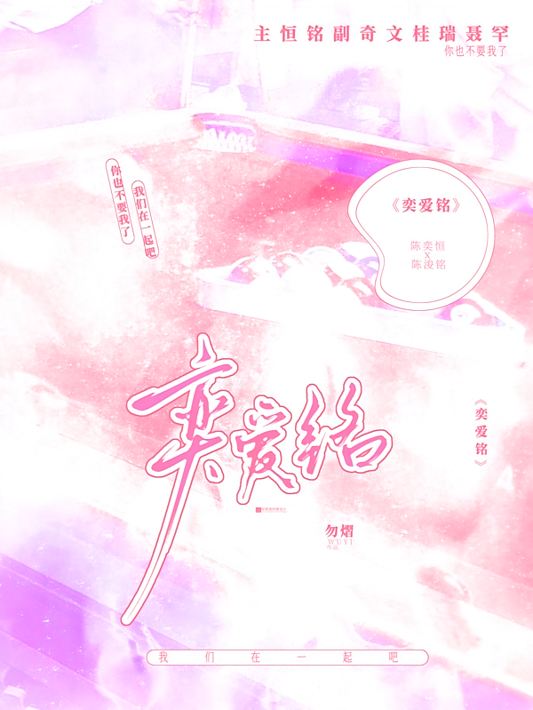 奕爱铭