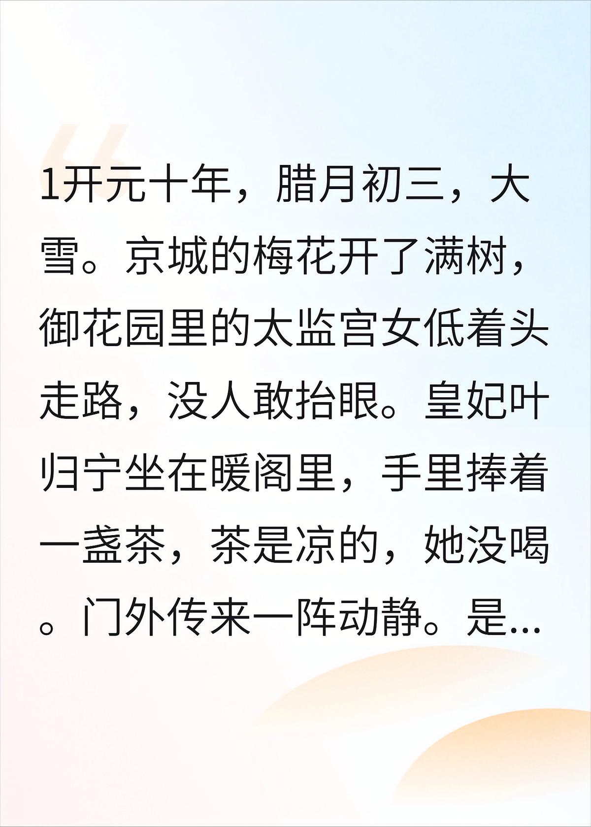 全班穿越，十年只剩五个
