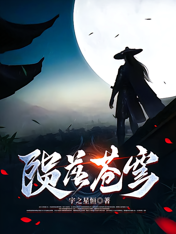 陨落苍穹
